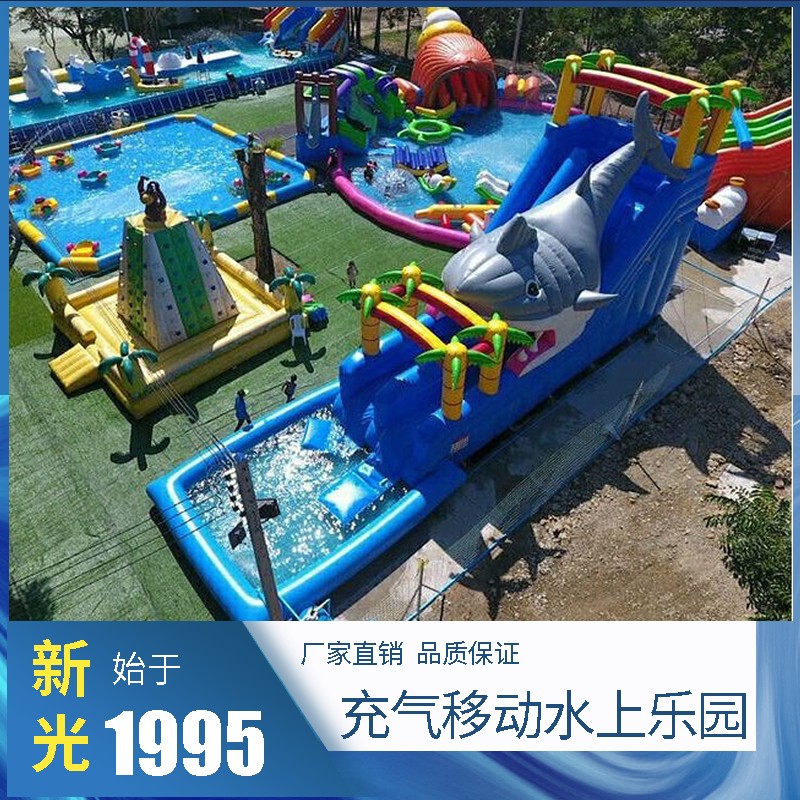 南京充气移动水上乐园
