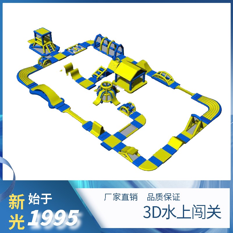 南京3D水上闯关
